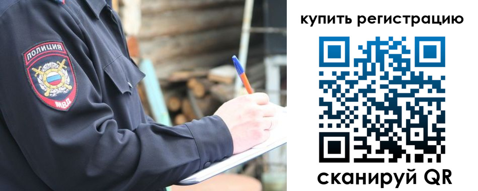 прописка в квартире в Нефтеюганске